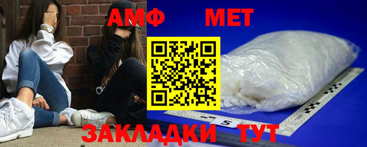 АМФ  Вход с VPN  Минеральные Воды  Амфетамин 97% 