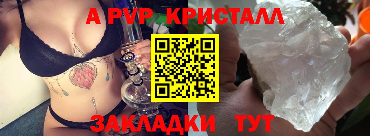 Минеральные Воды  Alpha PVP  Вход с VPN  Alpha PVP крисы CK  А ПВП Crystall  A-PVP кристаллы 