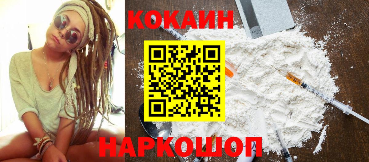 COCAIN Перу Минеральные Воды