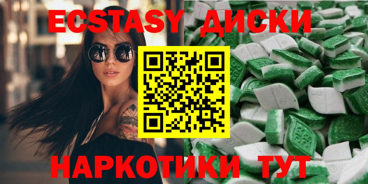 Ecstasy 250 мг Минеральные Воды