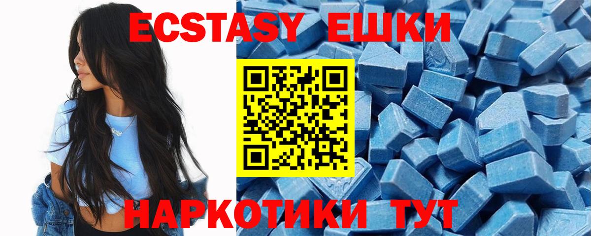 Минеральные Воды  ЭКСТАЗИ ешки  Экстази  Вход с VPN 