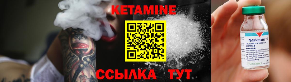 Минеральные Воды  Кетамин VHQ  Кетамин ketamine  hydra сайт  дарк нет телеграм  Вход с VPN 