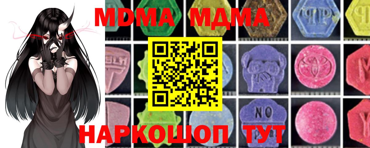 МДМА кристаллы Минеральные Воды
