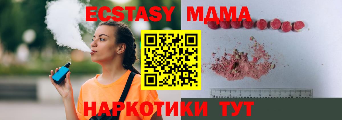 Минеральные Воды  МДМА  Вход с VPN  MDMA crystal 
