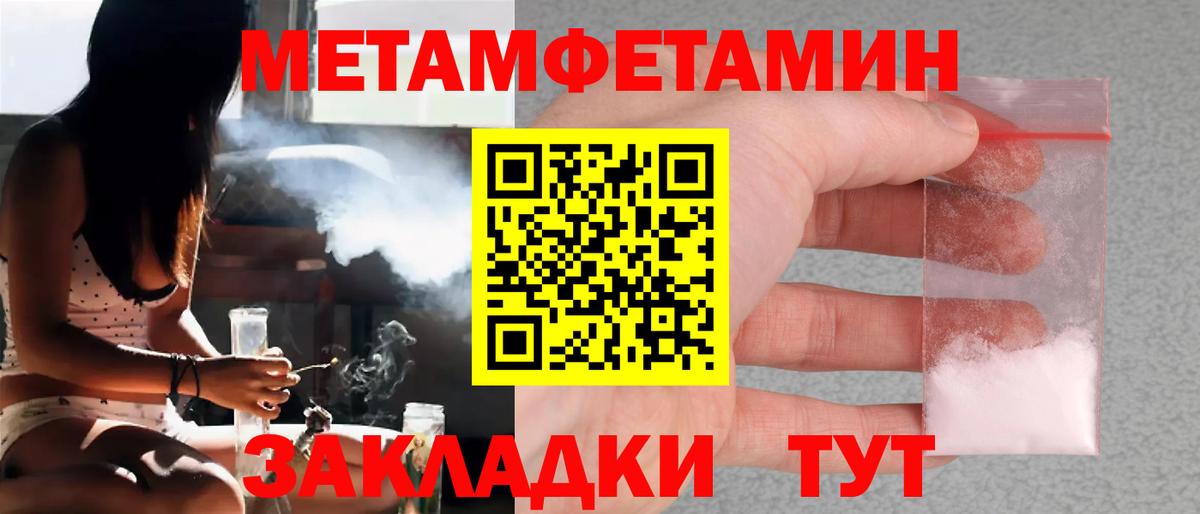 Метамфетамин Декстрометамфетамин 99.9% Минеральные Воды