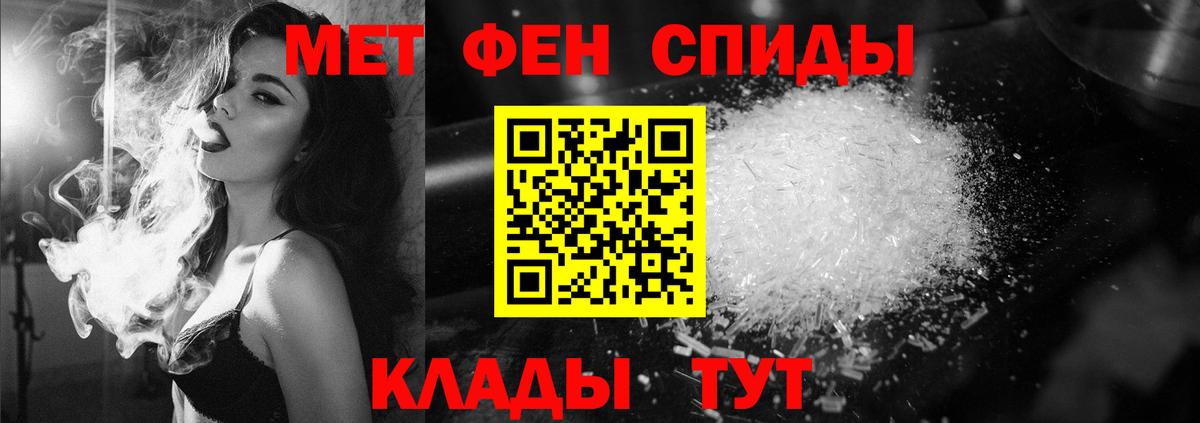 Минеральные Воды  Первитин кристалл  Первитин кристалл  Первитин  Вход с VPN 