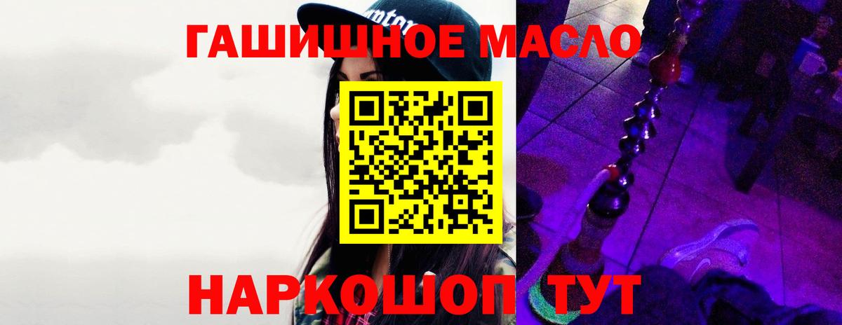 Дистиллят ТГК THC oil Минеральные Воды
